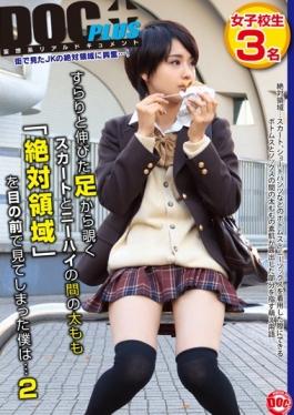 Thigh Between The Skirt And Knee-high Peek From Slender Extended Feet I Who Had Seen absolute Area In Front Of The  2