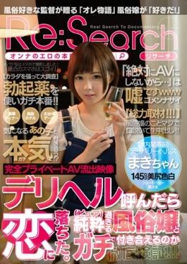 I Fell In Love When You Have Called Deriheru.Pure (Pure) Too Thoroughly Verified Whether Tsukiaeru In Customs Miss And Gachi! ! ! Kinoshita Maki