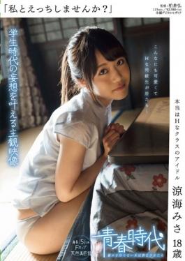 Do Not Etch With Me? Actually Idol Of H Class Ryoumi Misa