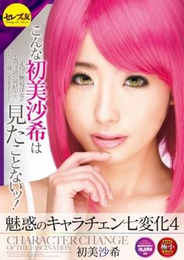 Chara Chen Shichihenge Captivating 4 HatsuMisa Nozomi