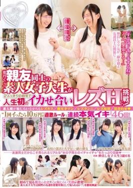 In General Men And Women Monitoring AV Lesbian Ver. Amateur College Student Among The Best Friend That The City Go Is Lifes First Squid To Each Other Challenge To Lesbian H At Home Once And For All Of Two People!While Shyness Is Amateur Rezukisu / Mutual Hand Man / Rezukunni / Lesbian Toys / Shellfish Alignment â—† Continuous Serious Iki Total Of 46 Times In The Radical Rule Of The Tara Once Said 100,000 Yen!