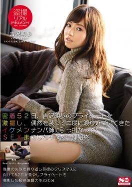 Voyeur Realistic Document!Adhesion 52 Days, Yoshizawa Transfer Discount A Private Akiho, Caught The Handsome Nampa Nurses That Have Been Approached Over Twice In The Guise Of A Chance, The Whole Story Was Chat SEX Madhesh