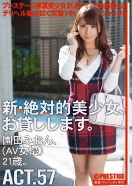 New Absolutely Beautiful Girl, And Then Lend You. ACT.57 Sonoda Mion