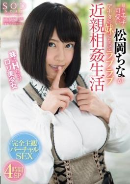 Best Cute Matsuoka In Etch Senna Becomes The Sister Of You Love Love Incest Life