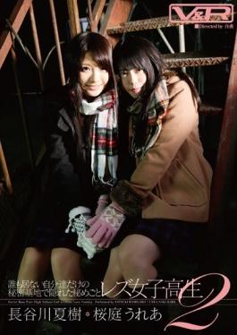 Who Every Secret Hidden In The Secret Base Of Only Their Own That Do Not Stay Even Lesbian School Girls 2 Hasegawa Natsuki Sakuraba Urea