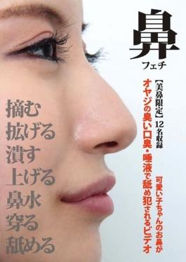 [Yoshihana Limited Video To Your Nose You Cutie Is Fucked Licking Smell Bad Breath, Saliva Of Father