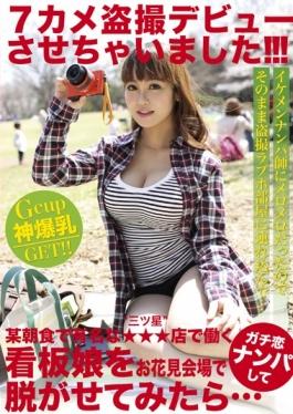 Why Do Not You Take Off And Geese Love Wrecked In The Cherry-blossom Viewing Venues The Poster Girl To Work In The Famous Mitsuboshi Star Stores In Certain Breakfast