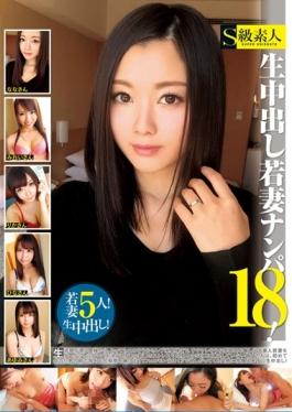 Cum Wife Nampa! Eighteen