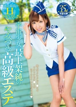 Addictive Luxury Este Space Girl Top KaJun