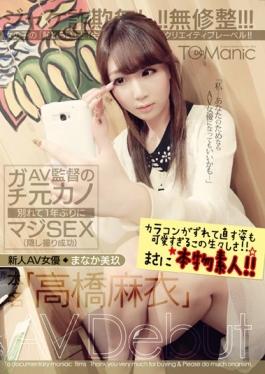 AV Director Of Apt Ex-girlfriend Goodbye Seriously SEX For The First Time In One Year (spy Success) Rookie AV Actress Miku Manaka Real Name Mai Takahashi AV Debut