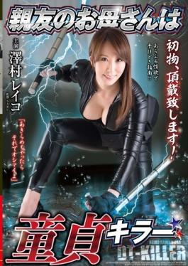 Best Friend Mom Virgin Killer â˜† Sawamura Reiko