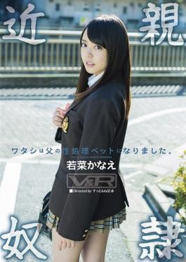 It Became A Father Of Sexual Processing Pet. Wakana Kanae