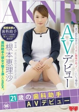 21-year-old Dental Assistant AV Debut Root MegumiRisa