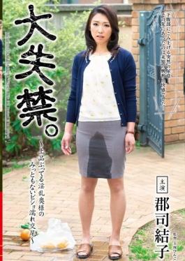 Large Incontinence. Elegant Bukkake Is Undignified Of Horny Wife Bisho Wet Copulation â€“ Yuko Gunji