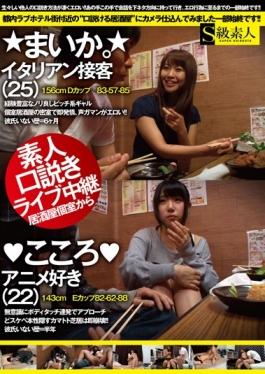 From Amateur Advances Live Tavern Private Room