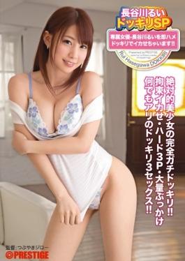 Rui Hasegawa Shot SP Exclusive Actress Hasegawa Rui We Are Squid Let In Immediately Saddle Candid Camera! !