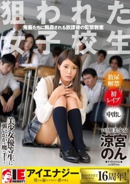 Suzumiya Of I Targeted After-school Detention Classroom To Be Gang-raped In The School Girls Devil Us