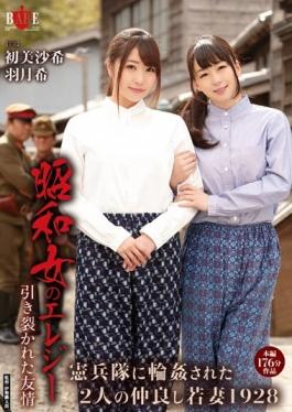 It Was Gang-raped In Showa Woman Of Elegy Torn Friendship Gendarmerie Two Good Friends Wife 1928