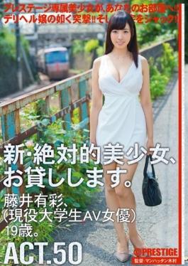 New Absolute Beautiful Girl, We Will Lend You. ACT.50 Fujii Arisa