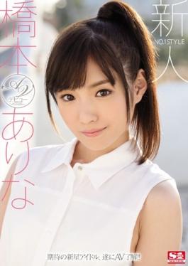 Rookie NO.1STYLE Hashimoto Has Such AV Debut