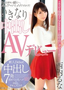 AV Pies Suddenly Debut Runa Nishiuchi