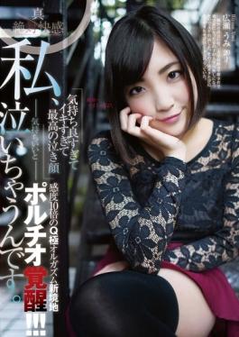 I, Sea I Cries And Feels Hirose