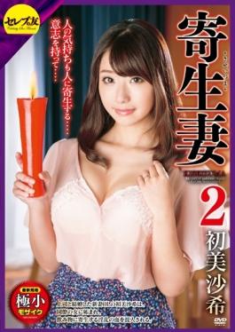 Parasitic Wife 2 HatsuMisa Nozomi