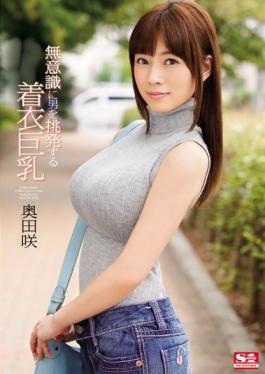 Clothes Busty Okuda Unconsciously Provoke A Man Bloom