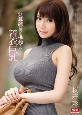 Unconsciously Provoke The Man Clothes Busty Aya Sakurai