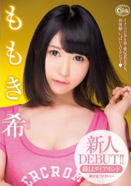 Rookie DEBUT! ! Hyakuki Nozomi