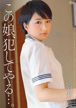 This Daughter, Ill Committed . Mukai Indigo