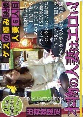 Extremity Image Married 6th Of Guess