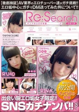 Encounter Kitchen Erotic Plaque Girls Only! !SNS Gachinanpa! !VOL.1