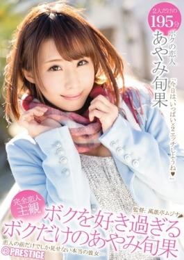 Only Of Ayami Shunhate I Too Love Me