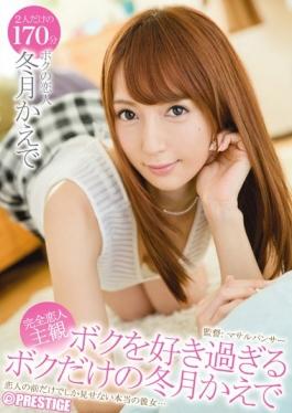 I Only Of The Winter Months Maple Too Love Me