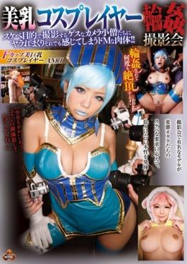Breasts Cosplayers Gangbang Photo Session Namiki Anzunashi