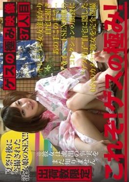 Height Image 37 A Glance Of Guess