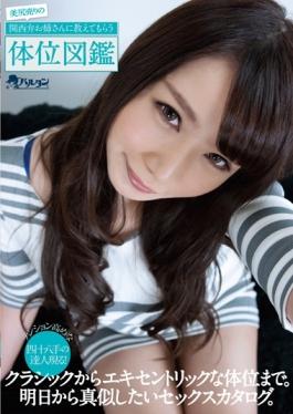 Positions Picture Book To Be Taught In The Kansai Dialect Sister Of Nice Bottom Selling