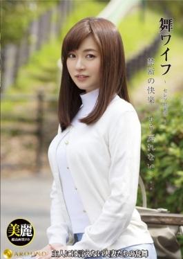 My Wife â€“ Celebrity Club To 82