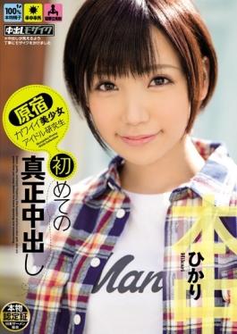 Harajuku Cute Pretty Idle Student Out For The First Time In A Genuine Light