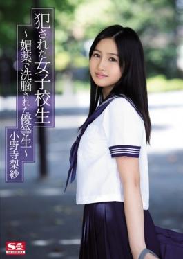 I Fucked A School Girls â€“ Brainwashed By Aphrodisiac Was Honor Student  Onodera Risa