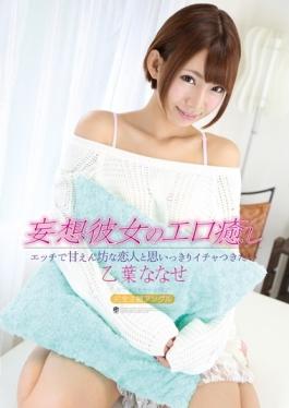 Delusion You Want Luck Big Time Icha And Her Erotic Healing Spoiled Lover In Etch Otoha Nanase