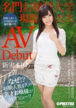 Rainy Day AV Debut Princess Prestigious University Of Active College Student Maria Nimi