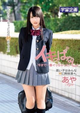 Iki Leave best Ever Went Chat Aya