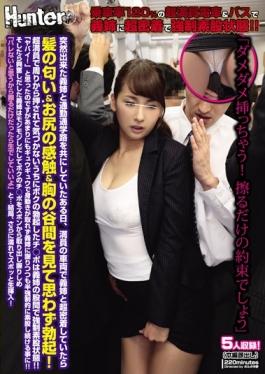 Chau Damedame Tsu!Force Alone Will Promise Of riding Rate 120% Of The Ultra-close Contact With The Sister-in-law In The Overcrowded Train & Bus Rub Intercrural Sex State! !One Day That Was Both The Commuters And The Sister-in-law Made A Sudden, The Feel Of The Smell & Ass Of Hair When I Was Super Close Contact And Sister-in-law In The Crowded Vehicle