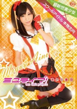 Miyuraibu! Aino Miwa