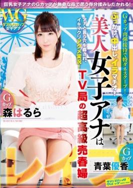 Rape Beautiful Women Ana Ultra-luxury Prostitute Of G Cup TV Stations