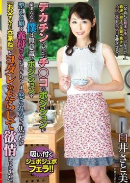 Ji  Position Is Not Determined Because Of The Big Penis While I Was Impatient With Either Angry Would Be Noticed By The Mother-in-laws A Habit To Prepare The Unconscious Position And Began To Lust And Drooling It Respectable Than Dad. . Usui Satomi