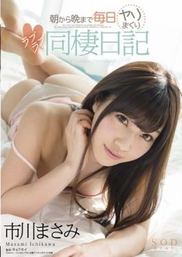 Love Love Cohabitation Diary Rolled Spear Every Day From Masami Ichikawa Morning Till Night