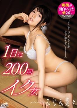 200 Times Microphone Woman A Day South Nana